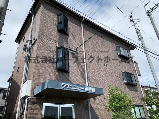 ラヴェニュー西牧野の外観|外観も気になるポイント