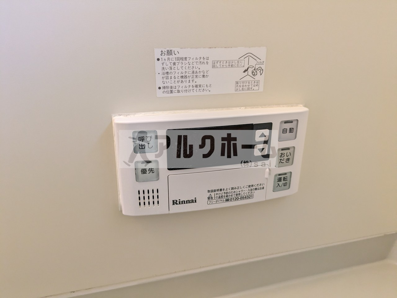 エクセレント山本のその他|エクセレント山本