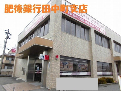 【周辺】 | エスポワール・ジェルメ　Ⅳ | 肥後銀行田中町支店まで1650m