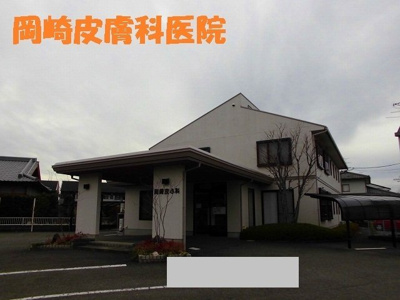 【周辺】 | エスポワール・ジェルメ　Ⅳ | 岡崎皮膚科医院まで1250m