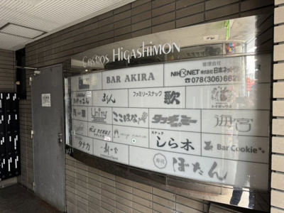 【設備】 | コスモス東門