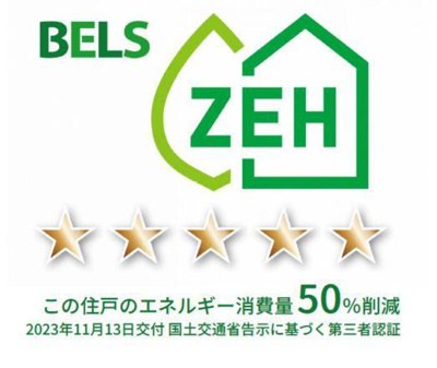 【省エネ性能ラベル】 | ミル・クレール・プロヴァンスⅡ