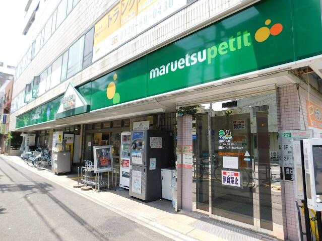 マルエツ　プチ　大和…まで759m