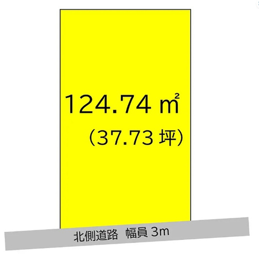 【土地図】 | 土地面積124.74㎡（37.73坪）になります。接道は南側　幅員は3ｍです。