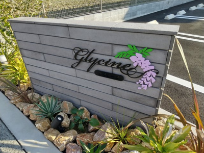 【外観】 | グリシーヌ