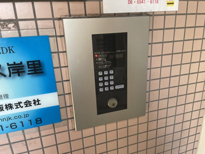 【セキュリティ】 | プレミセス岸里