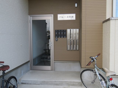 【エントランス】 | バレーヌ川越
