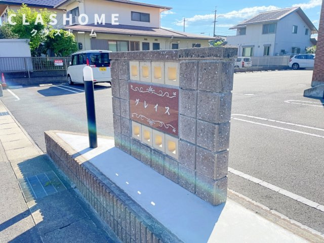 グレイス　　刈谷市の賃貸ならクラスホーム刈谷店のその他共用部分