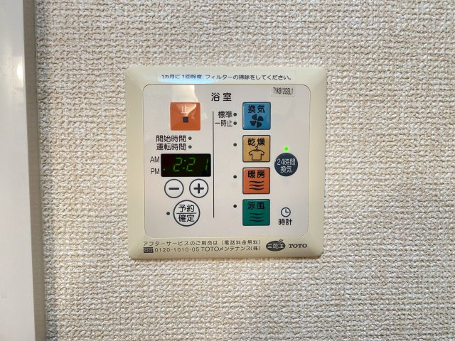 【設備】 | フローレス　サクラ