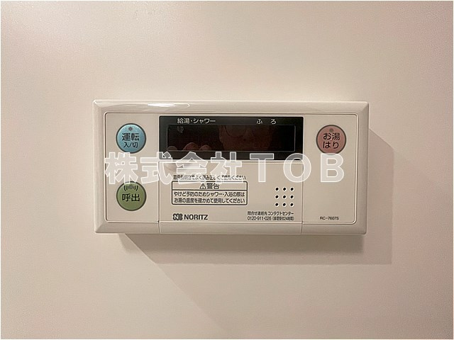 【設備】 | ウェルスクエア高井戸東 | バスルーム給湯リモコン