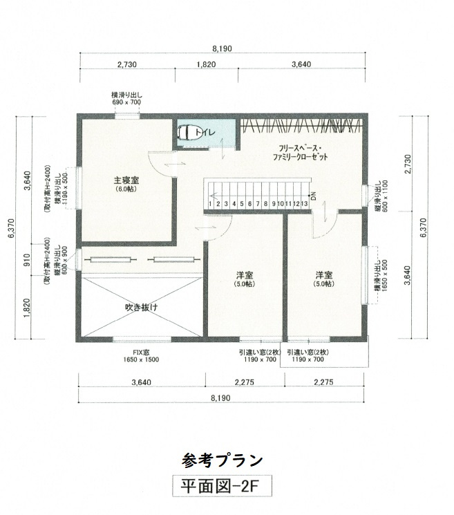 【参考プラン】の画像
