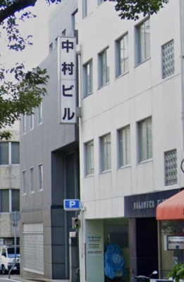 【外観】 | 中村ビル