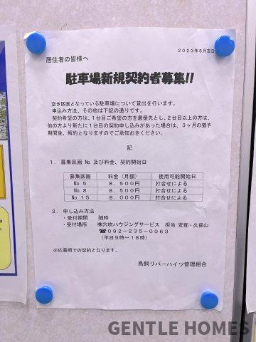 鳥飼リバーハイツの駐車場