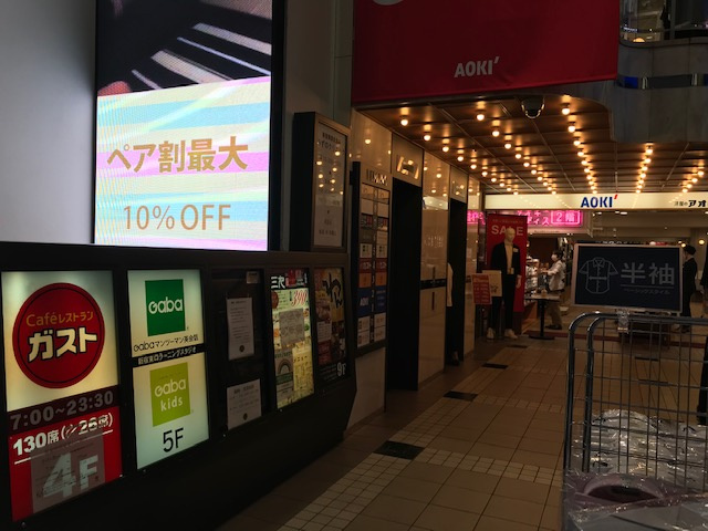 新宿レミナビルの周辺