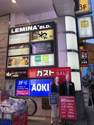 新宿レミナビルの周辺