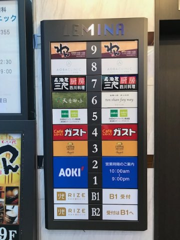 新宿レミナビルのその他