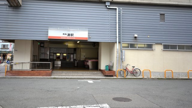 堺市堺区東湊５丁　戸建ての周辺|駅：南海本線「湊」駅まで自転車で約6分