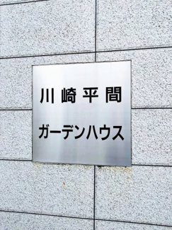 【外観】 | おしゃれな外観です