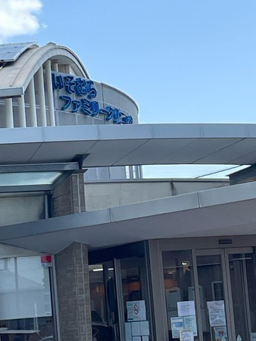 ディープ・アート|いそむらファミリークリニック 0.4km