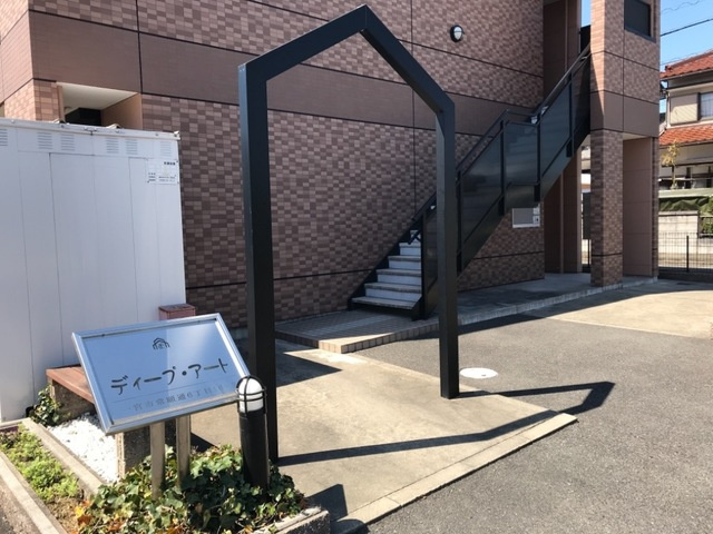 ディープ・アートのセキュリティ|外観写真その他3