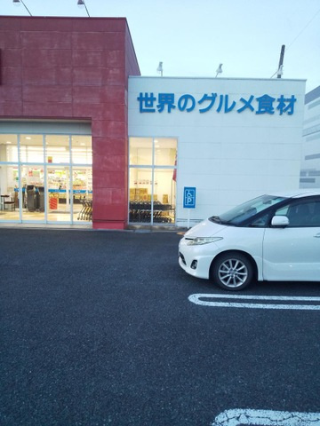 ロベリアチャコ|アミカ 一宮店 0.5km