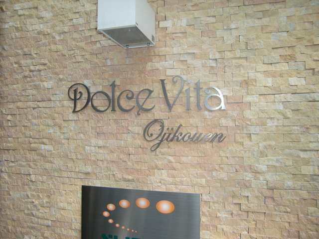 Dolce Vita 王子公園のその他