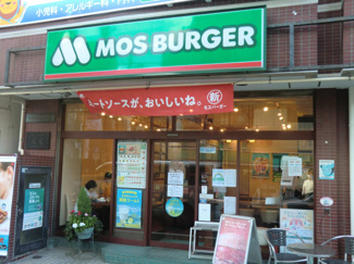 モスバーガー旗の台店まで400ｍ