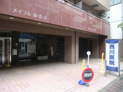 西川医院まで500ｍ