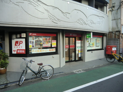 品川旗の台郵便局まで450ｍ