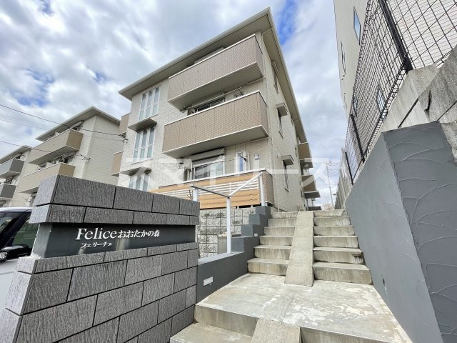 フェリーチェおおたかの森