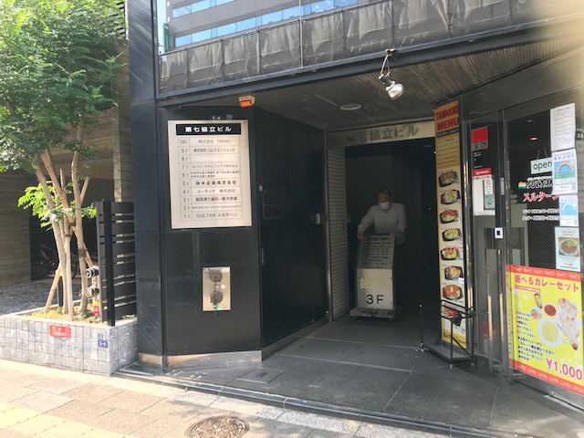 第七協立ビル