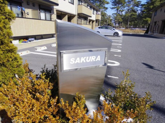 【その他】 | SAKURAⅠ