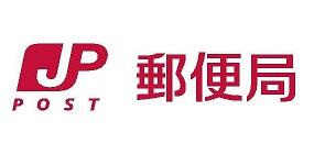 【周辺】 | 福岡小林郵便局まで455m