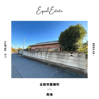 【外観】 | 太田市龍舞町　売地