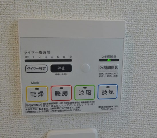 リコーラの設備