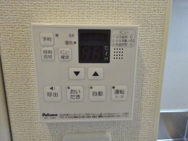 リコーラの設備