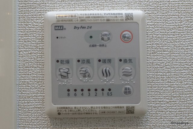 メゾンドリエールAの浴室