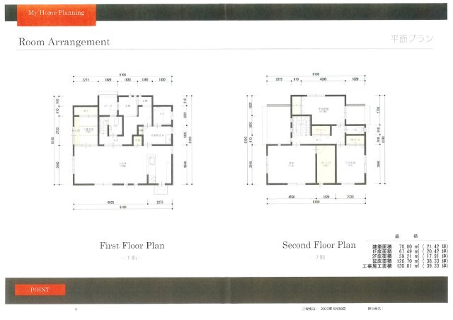 見附市新町三丁目　建築条件付き土地の参考プラン|※建築条件付き（2750万円（税込み）にてプランのご提供