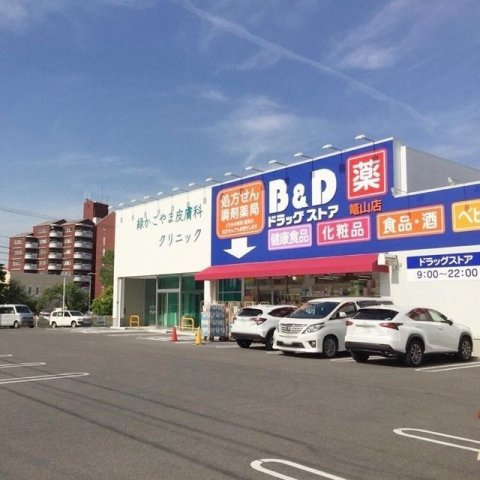 ビバーチェ　Ｋの周辺|Ｂ＆Ｄドラッグストア　篭山店まで290m