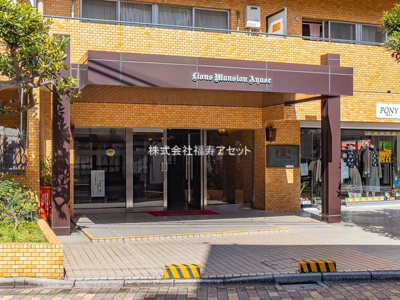 【エントランス】 | ライオンズマンション綾瀬