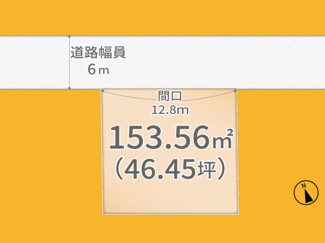 【土地図】 | 宇治市広野町桐生谷　売土地　建築条件無し | 土地面積46.45坪の整形地！間口12.8ｍと広々！前道も6ｍございます。
