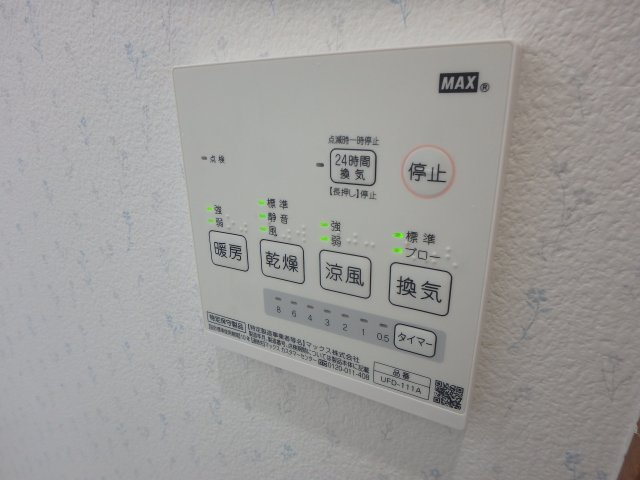 【設備】 | サンフォード上ケ原 | 浴室暖房乾燥機ついています
