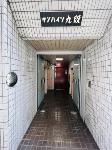 サンハイツ九段のエントランス
