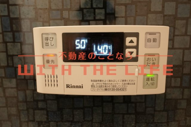 ダンケプロスト【キャッシュバック対象物件】のその他共用部分