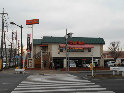 飲食店／ロイヤルホスト立川南店／900m