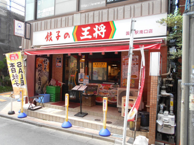 飲食店