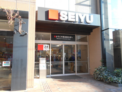 スーパー