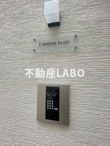 I maison benitのその他