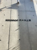 kinomori代々木上原の画像