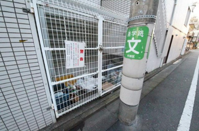 【その他共用部分】 | メインステージ井荻駅前